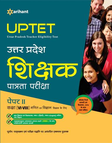 Arihant UPTET Uttar Pradesh Shikshak Patrata Pariksha Paper II (Class VI VIII) Ganit Avum Vigyan Shikshak ke Liye